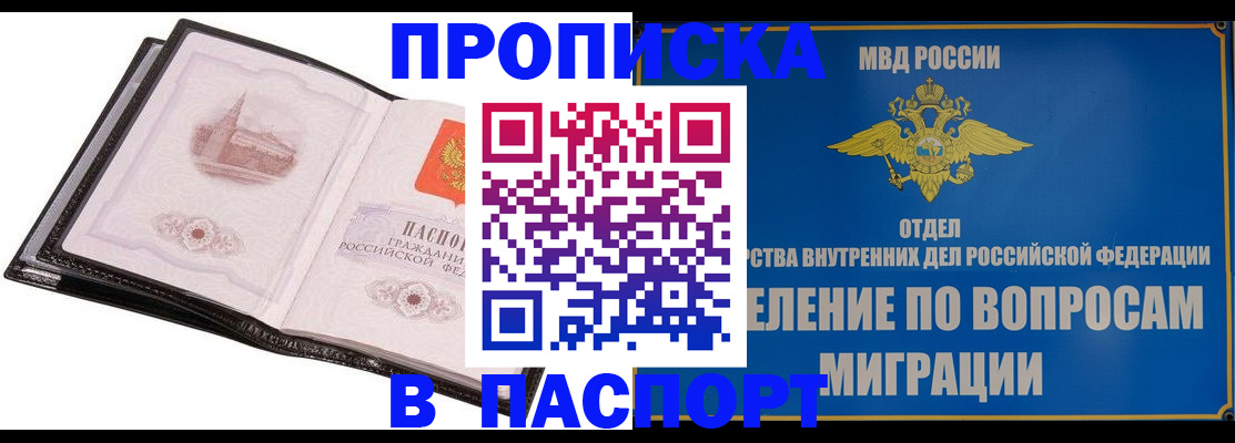 временная регистрация госуслуги в Воткинске