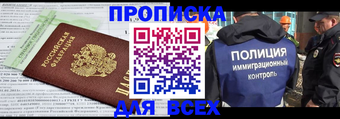прописка для военкомата в Воткинске